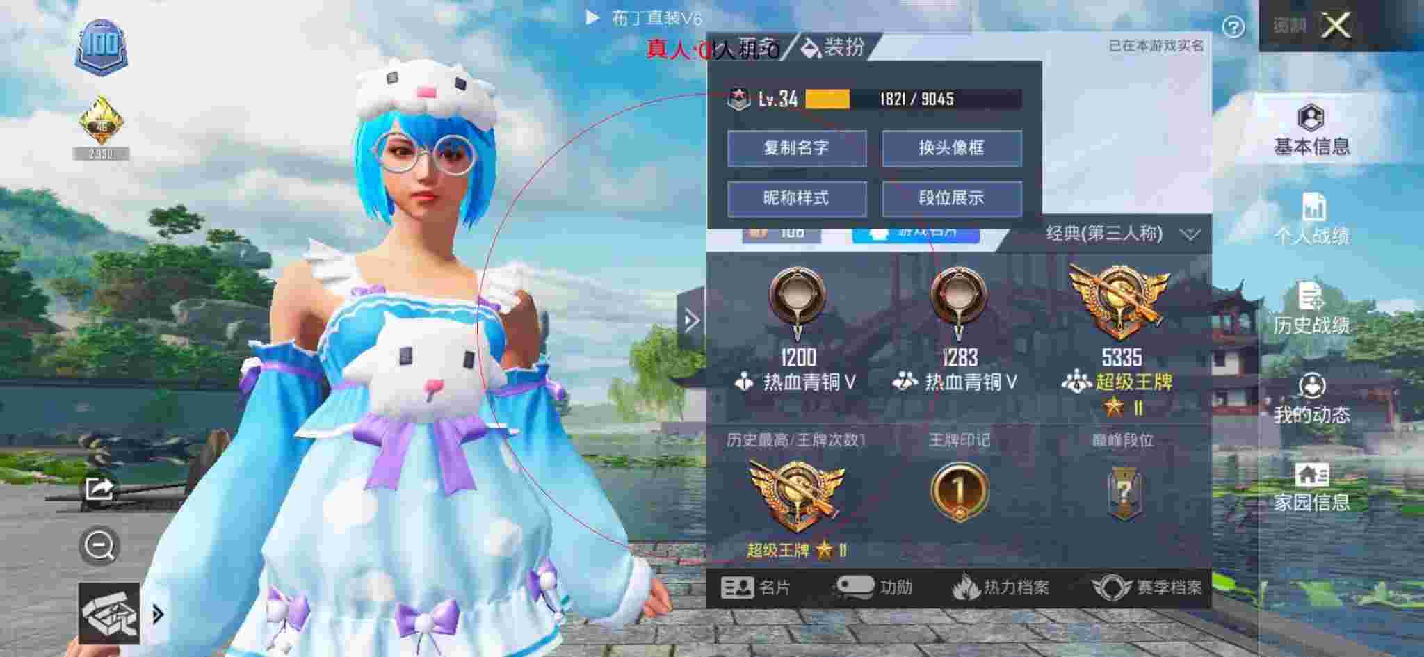 和平精英透视自瞄 - 三角洲发型辅助预览图