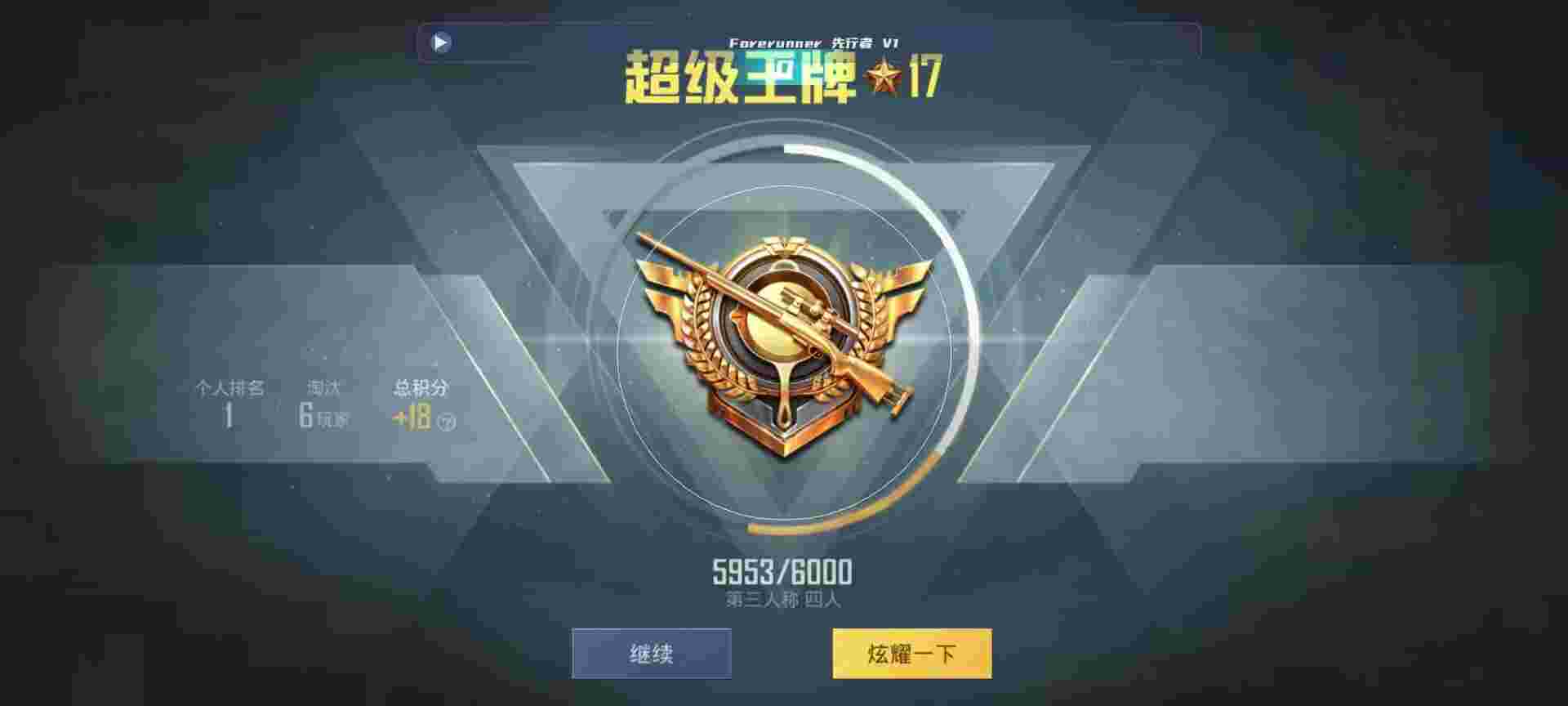 和平精英鸡腿辅助自瞄 - 三角洲发型辅助预览图